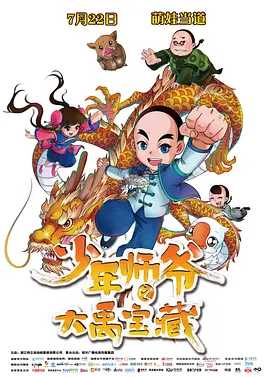 爱探险的朵拉第二季免费观看